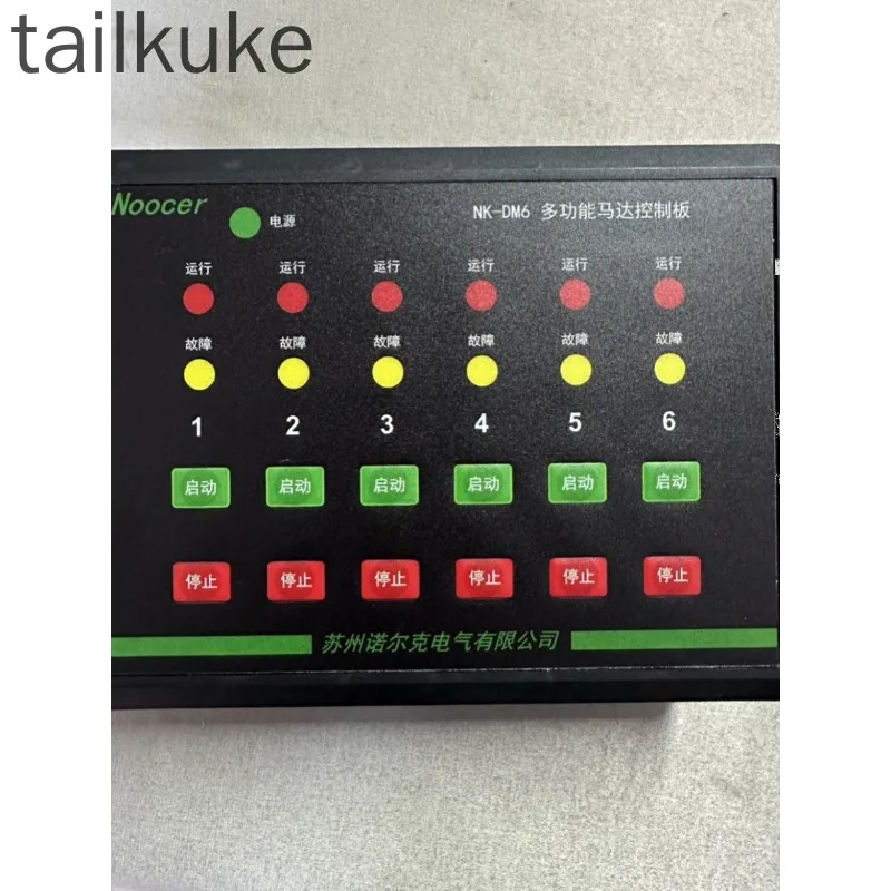 

Многоконтурная одноконтурная система управления NK-M