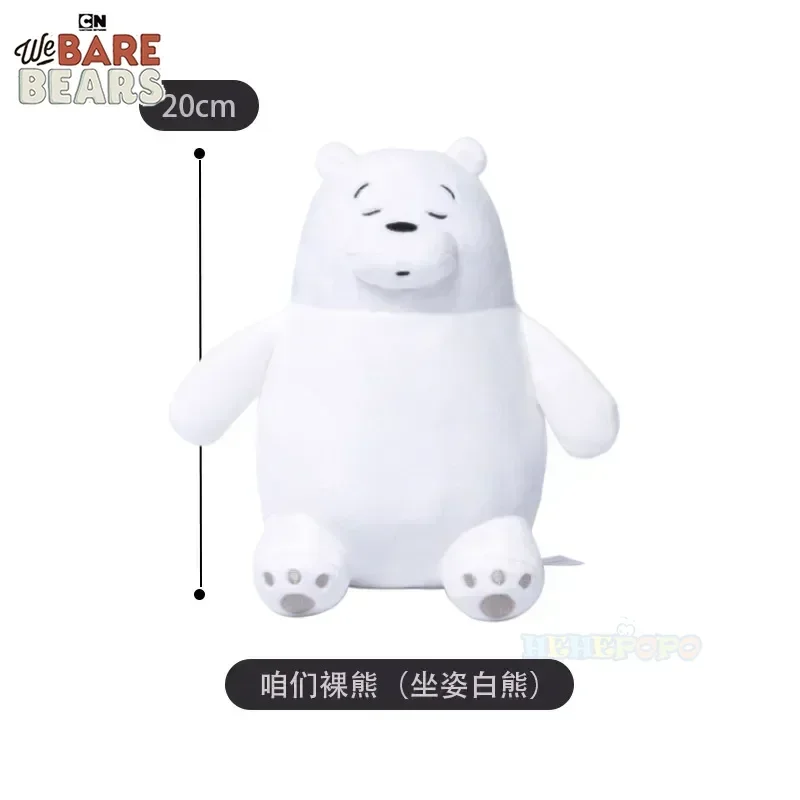 We Bare Bears Plush Toy New 20cm Sitting Grizzly Panda IceBear