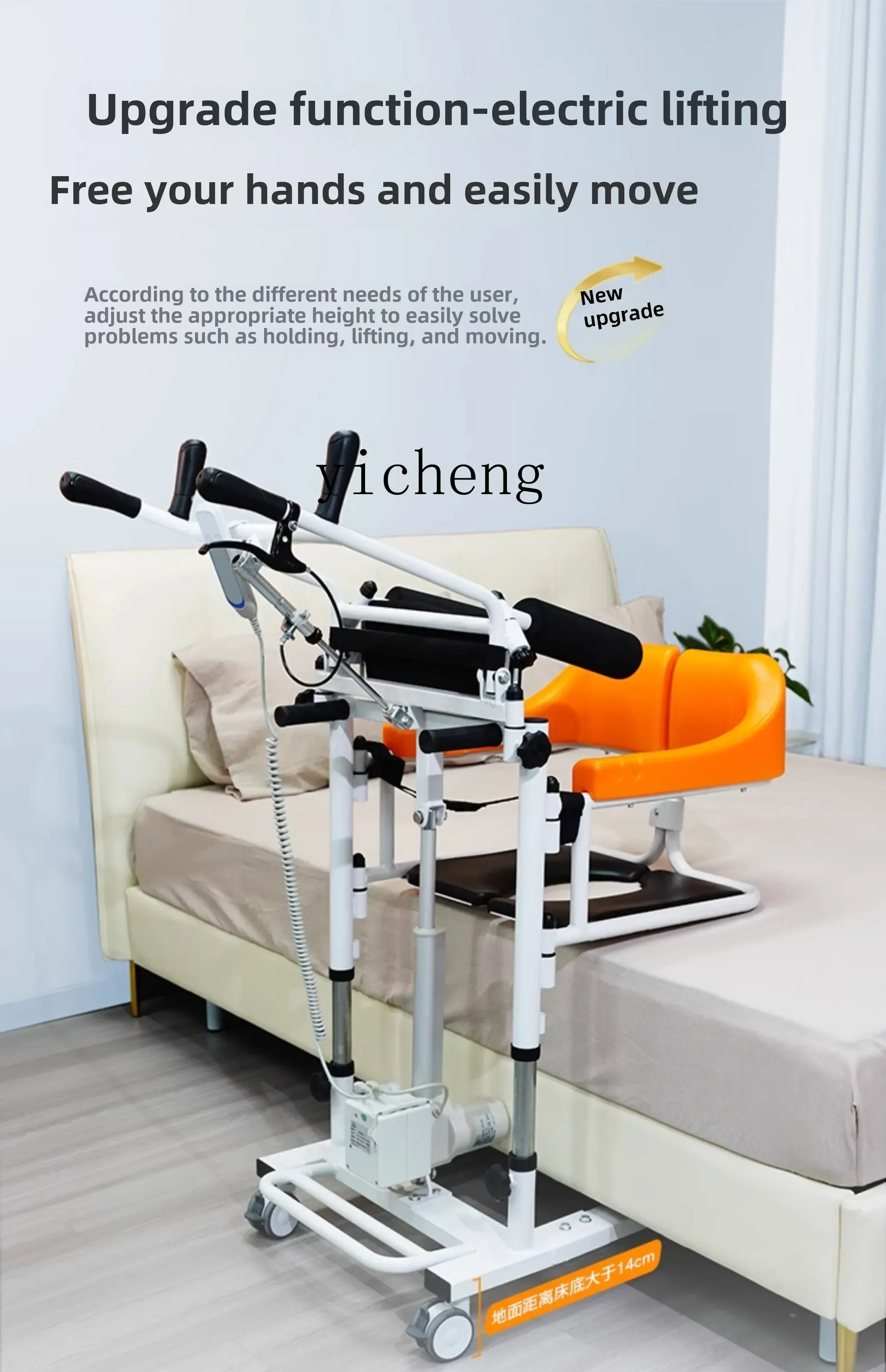 r8.17- Electric Lift Lift Machine Bed Care Cart Multifunctional Mover Assisted Get Up