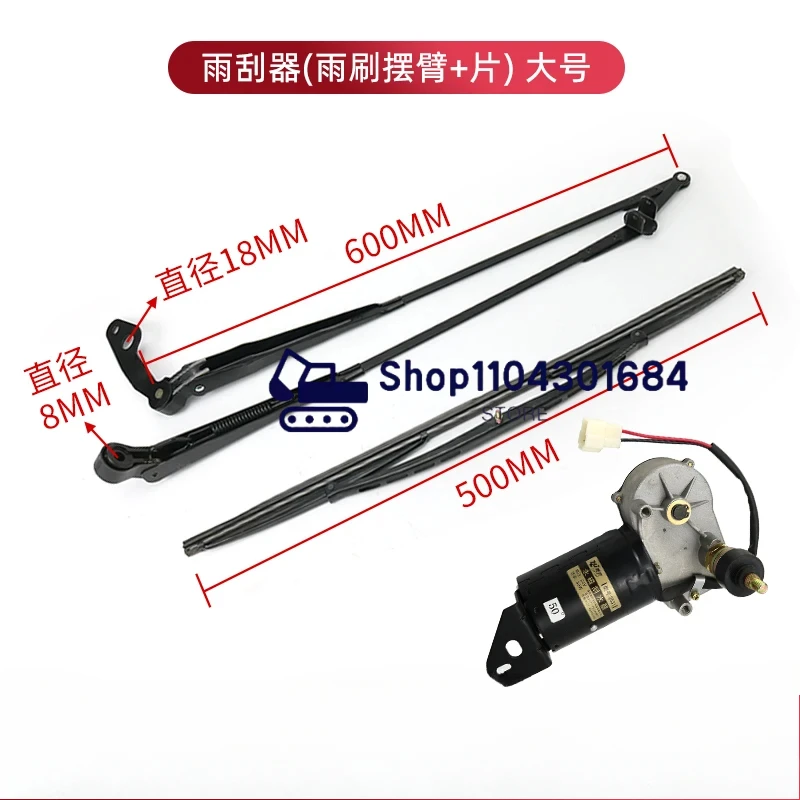 

Wiper Arm Assembly Loader Forklift Accessories Front Gear Glass Rocker Bracket Mingyu Wiper Motor 24V