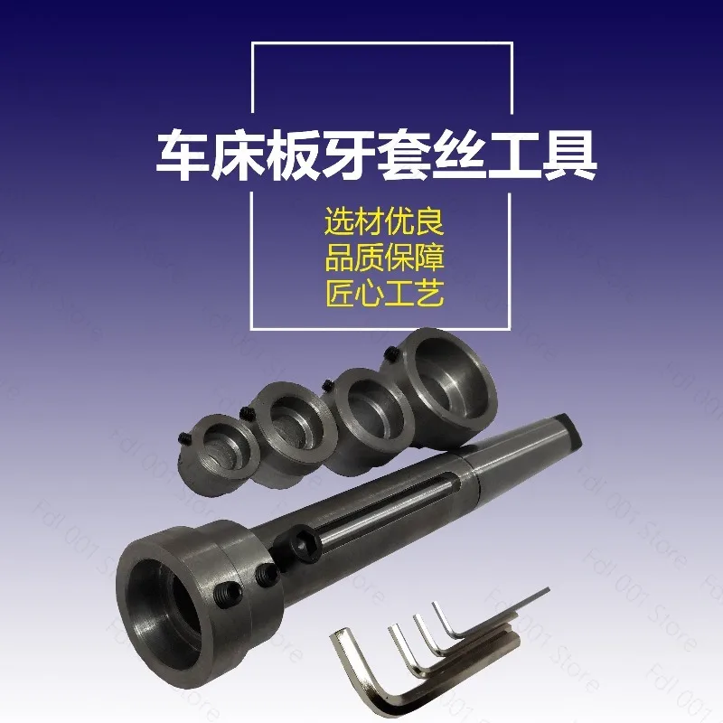 MT2/3/4/5 Retractable Round Die Holder Lathe Threading Tool Taper Fixed Sleeve for Tapping Machine Lathe Milling Screw