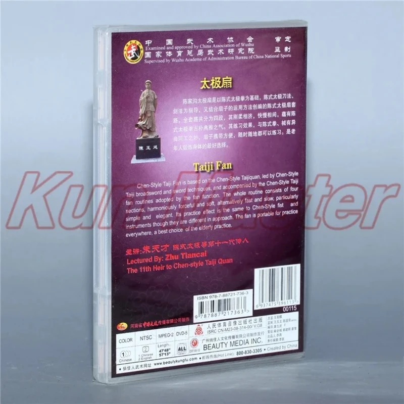 Chen style Taiji Quan Taiji Fan Tai chi Teaching Disc English Subtitles 2 DVD