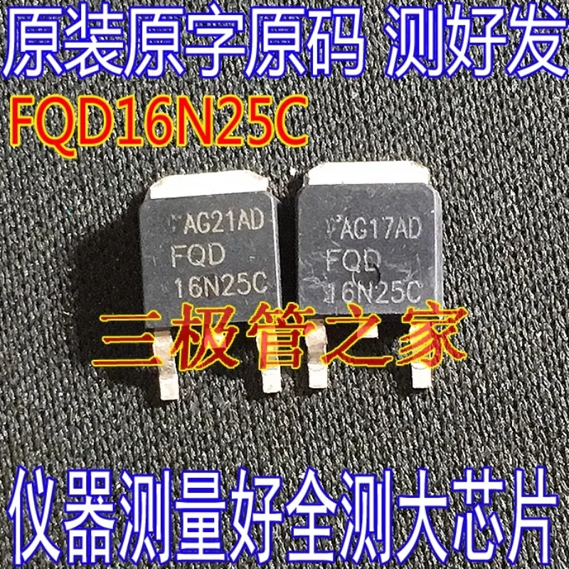 Used&Not NEW&Send after Measure Original imported disassembly MOS transistor FQD16N25C 16A 250V field effect N-channel