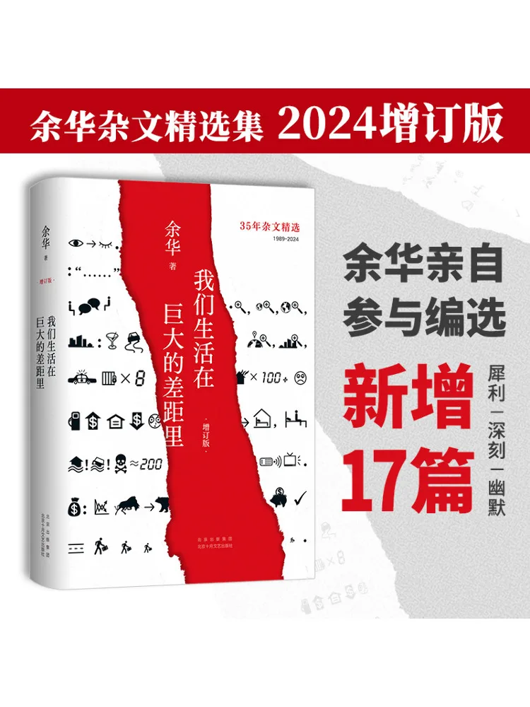 

Book-Winshare We Live in a Huge Gap Enhanced Edition