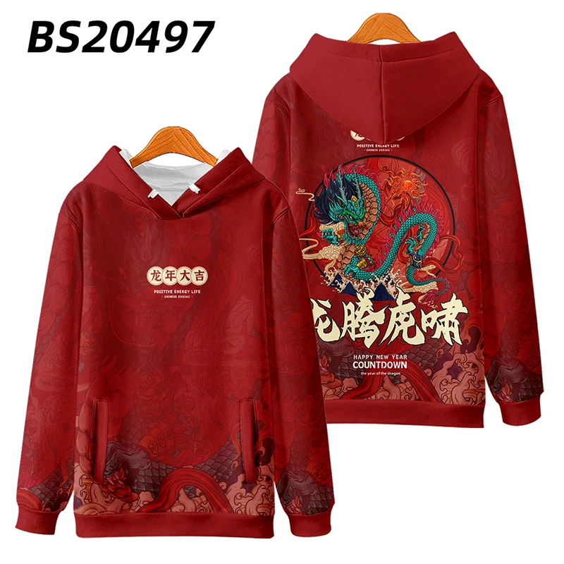 Dragon Year Primitive Year Sweater Chinese Style Red New Year Coat Dragon Teng Hu Xiao Men and Women's Same Style Party Clothes