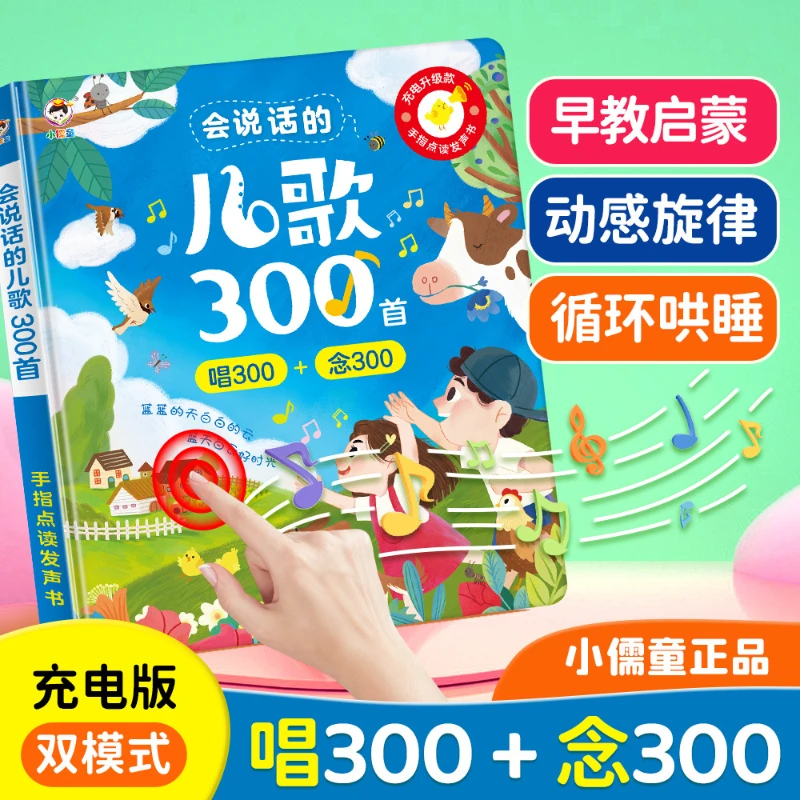 Children's Songs, Audiobooks, Cognitive Enlightenment in Early Childhood Education for Children