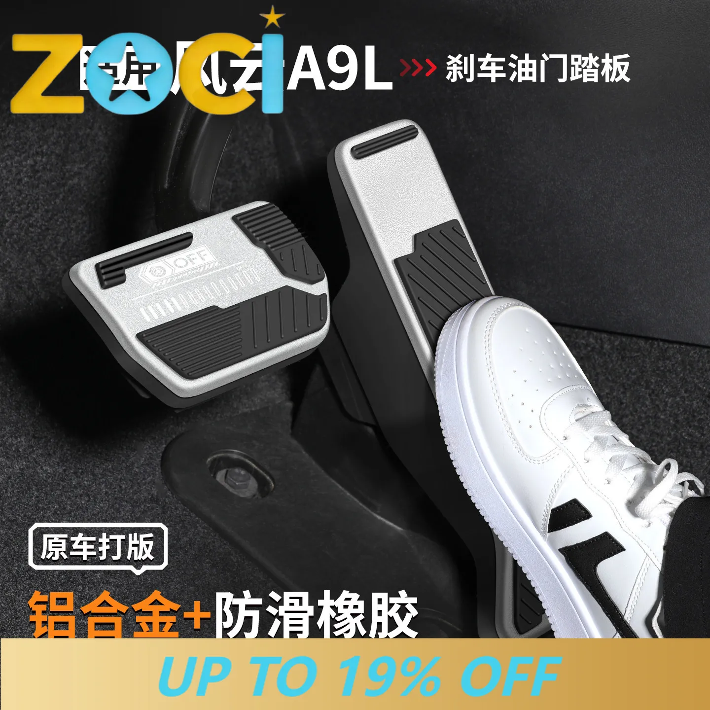 For Chery Fengyun A9L Brake Accelerator Pedal Cover Interior Car Accessories Custom Fit Replacement Trim Anti-Scratch