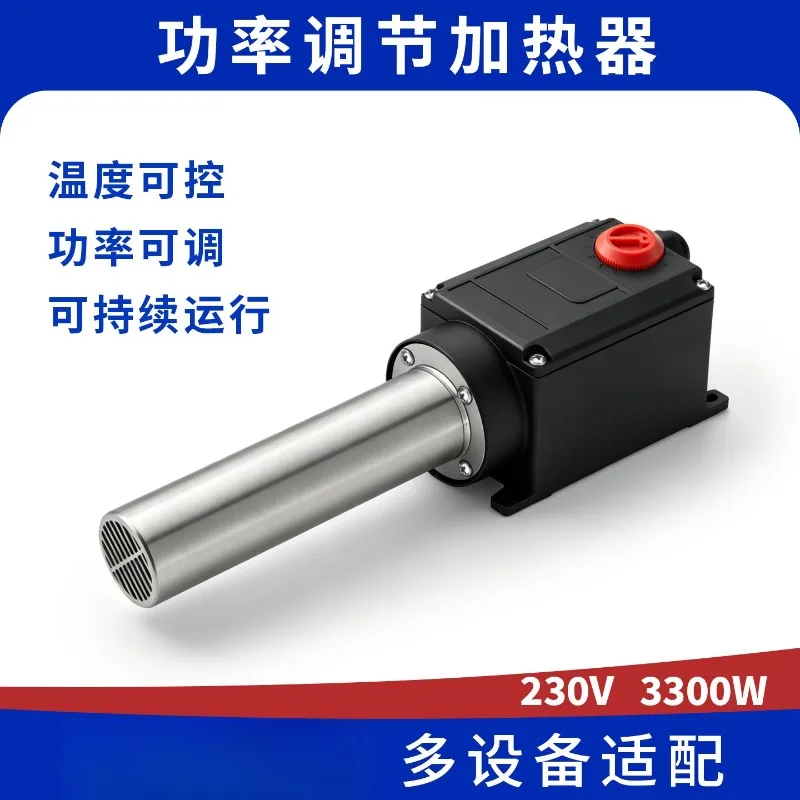 Industrial Small Heater 3300W Tail Sealing Machine Paper Cup Machine Hot Fan Compressed Air Heating