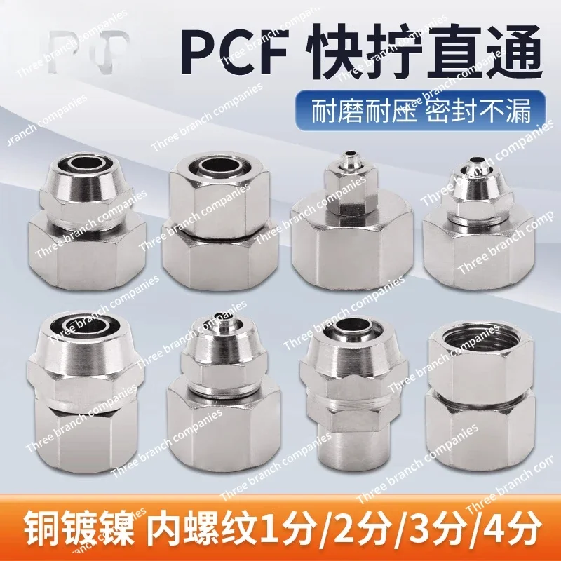 1 Point/2 Points/3 Points/4 Points Brass Inner Wire Quick Screw Connector Pneumatic PCF Quick Socket 4/6/8/10 /12/14mm