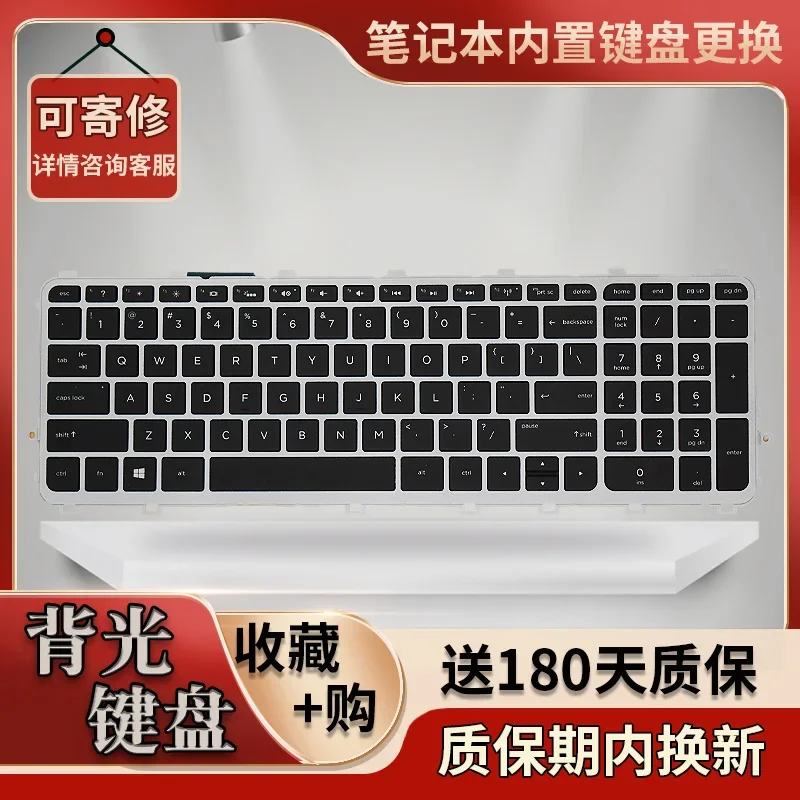 

Клавиатура для ноутбука HP ENVY15-J 17J TPN-I110 15-j105TX 17-J000