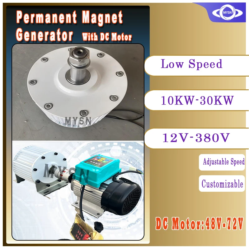 Low RPM 10KW 20KW 30KW Permanent Magnet Generator 3 Phase AC Current Generator 380V Low Speed Brushless Generator With DC Motor
