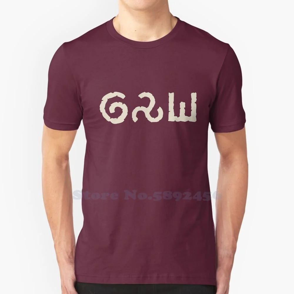 Orlanth Runes High-Quality 100% cotton T-Shirt