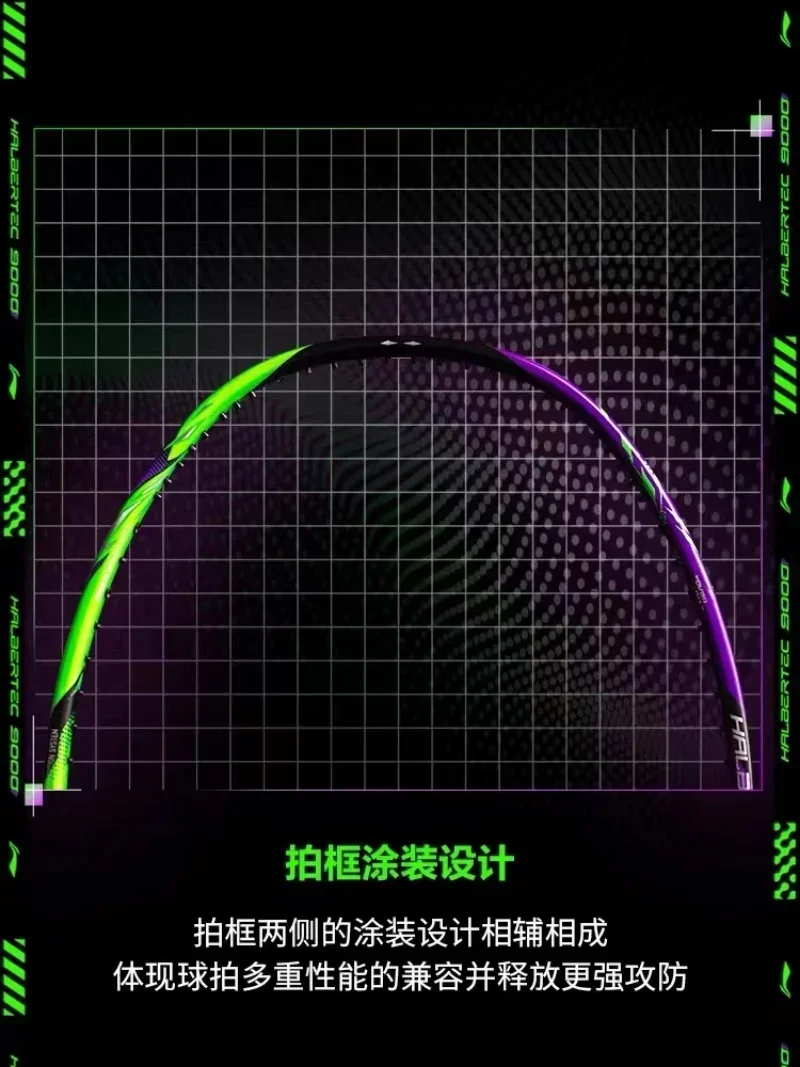 New LiNing-HALBERTEC ZhanJi 9000 Professional Control Badminton Racket Full Carbon Fiber Competition Racket With Line