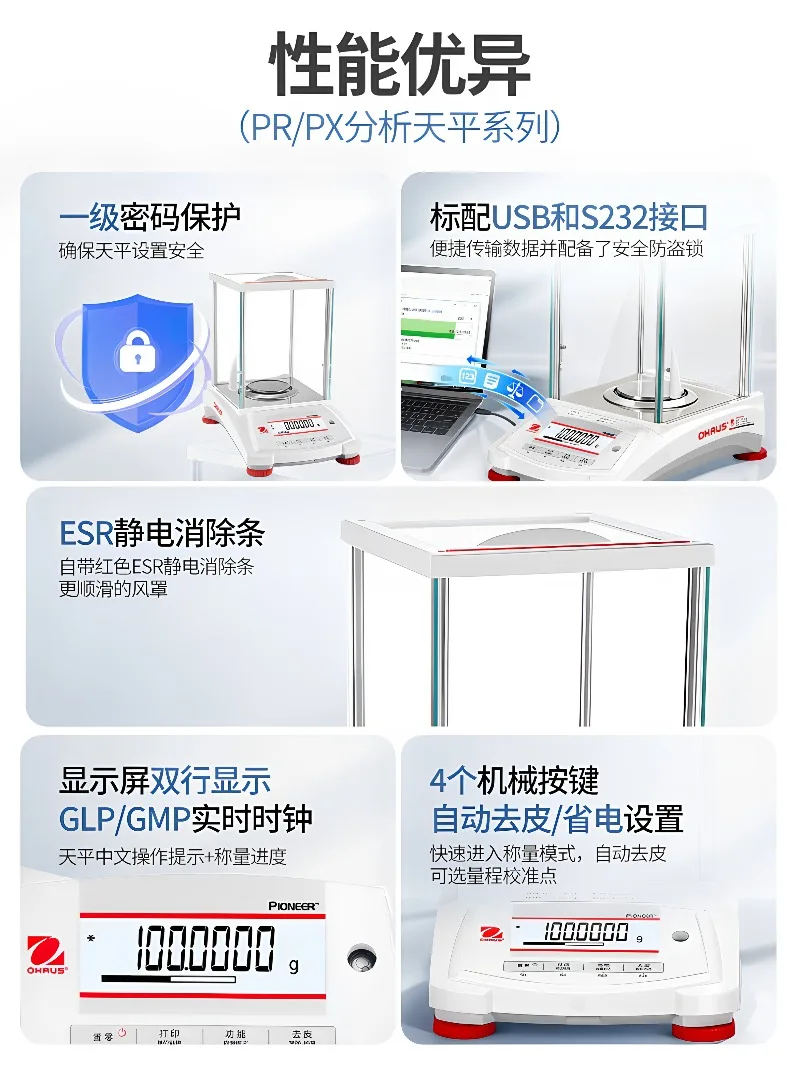 Electronic analytical balance weighing laboratory high-precision 0.01g/0.1g one-thousandth precision scale