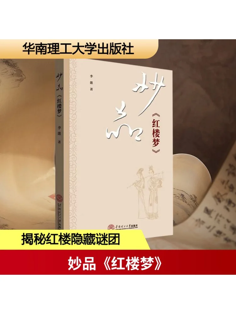 

Book-Winshare Wonderful Product "dream Of the Red Chamber"