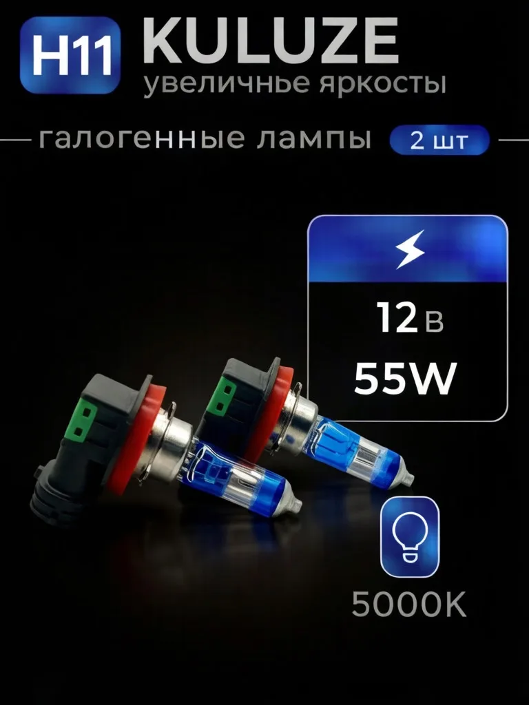 

2Pcs H11 Night Walker 4000K 12V55W Halogen Headlight Car Light Hi/Lo Beam Warm yellow light Bulb Fog Halogen Bulb