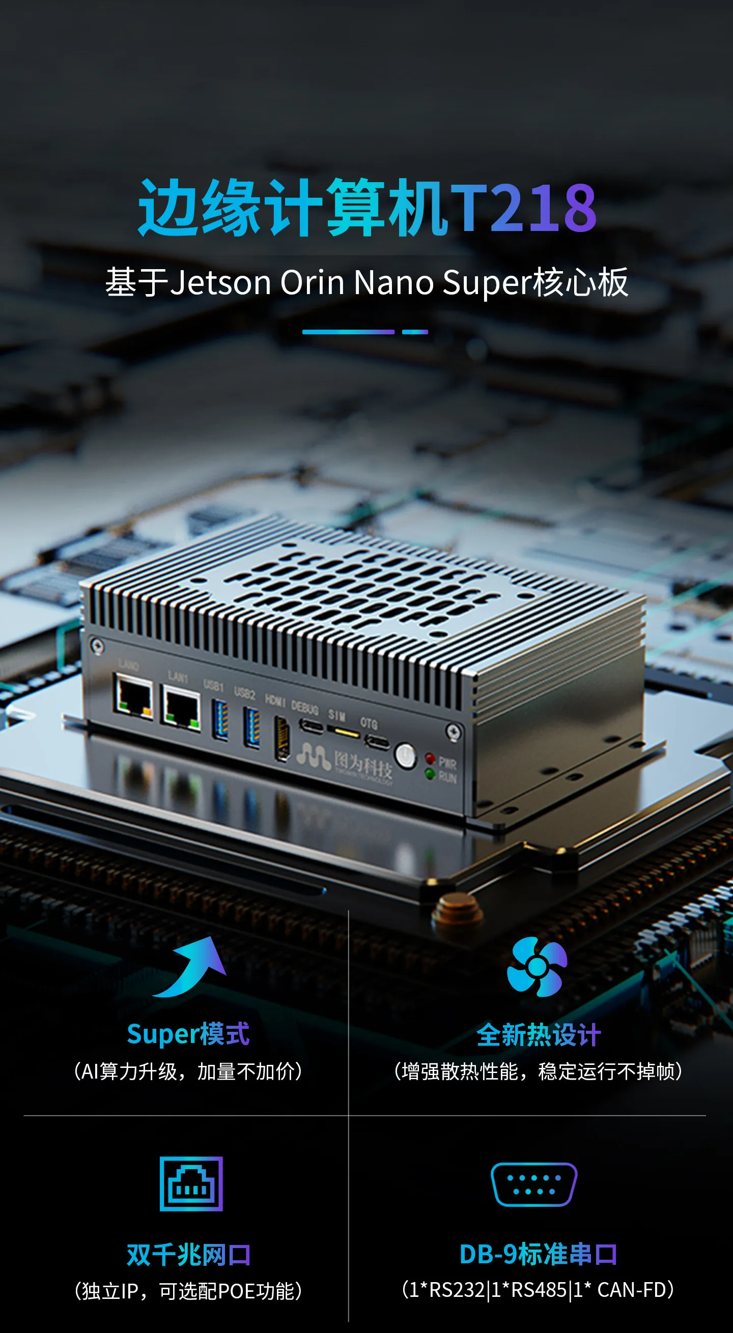 

Jetson orin nano development board super kit, edge computing AI box T218