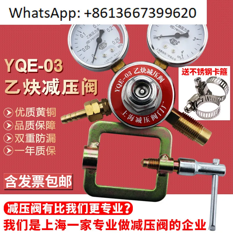 Pressure reducing valve all-copper acetylene pressure reducing valve YQE-03 40L steel cylinder pressur-e reducer pressur-e gauge