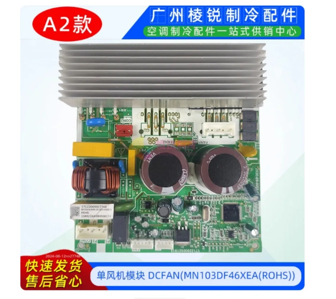 โมดูลพัดลมเครื่องปรับอากาศ Midea รุ่นใหม่ DCFANT2 (MN103DF46XEA+PS219C4)  17122000048030 17122000021912 17122000041861 1712200004928
