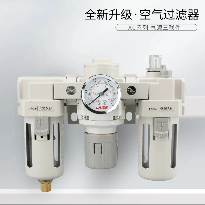 Triplex AC3000-03 Air Source Processor Pneumatic Oil-Water Separator Filter Pressure Regulator Air Filter