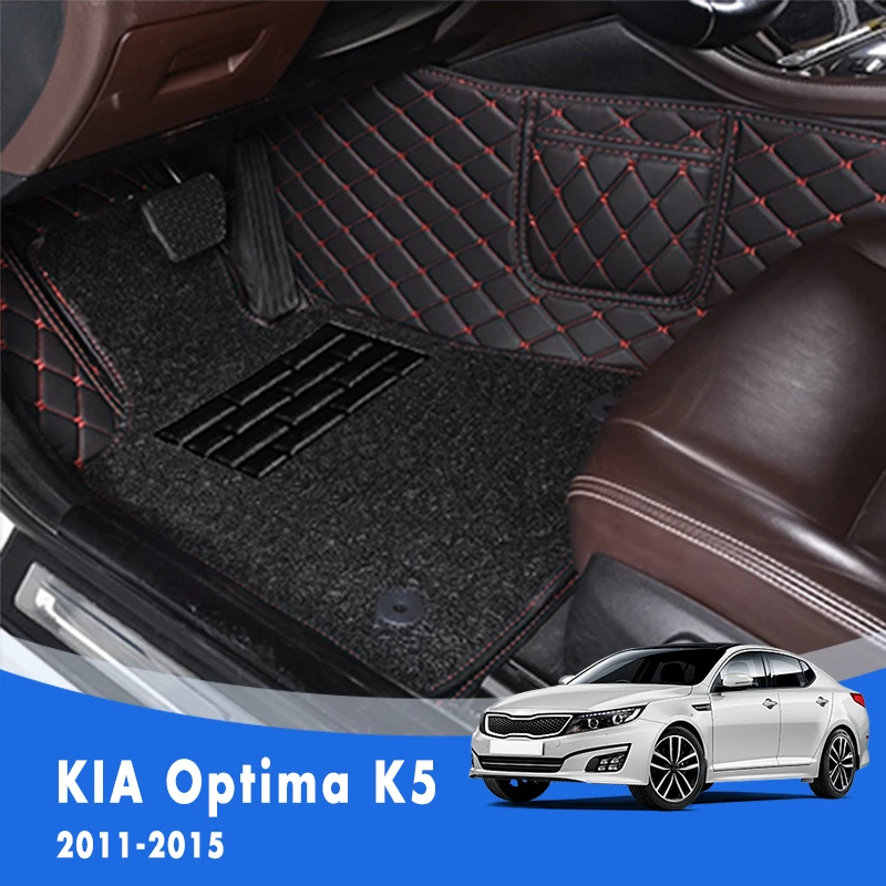 

Роскошные двухслойные коврики с проволочной петлей для Kia Optima K5 2015 2014 2013 2012 2011