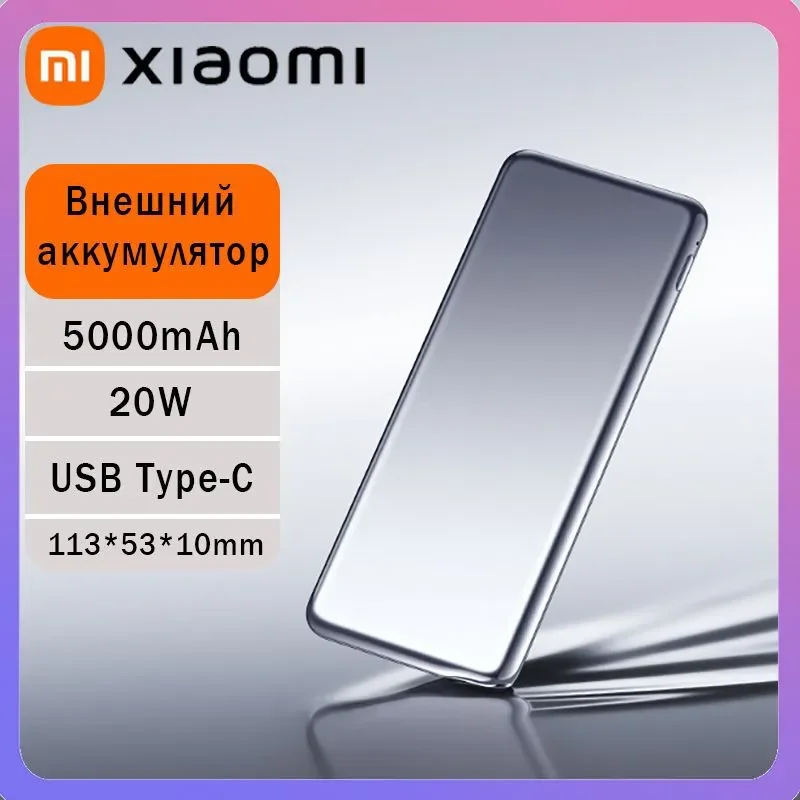 

Xiaomi Ultra-thin Power Bank 5000mAh 20W MAX PB0520MI Mi Powerbank 5000 Portable Battery Xiaomi Original For IPhone Xiaomi