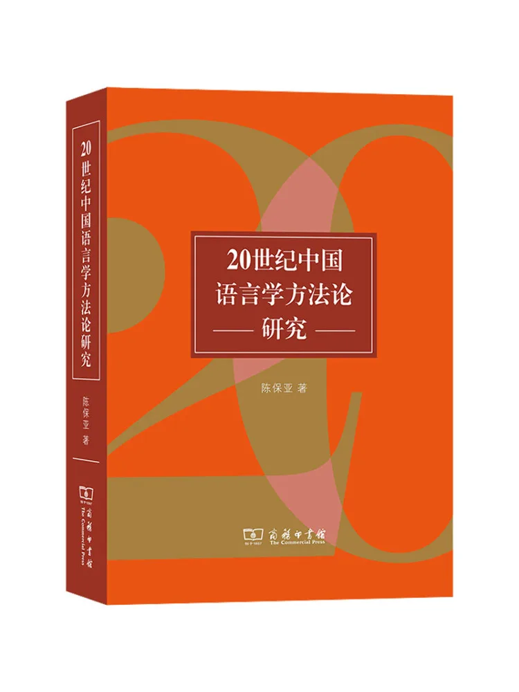 

Книга-Уинзац Исследования по методологии китайской лангвистики в 20-го века.