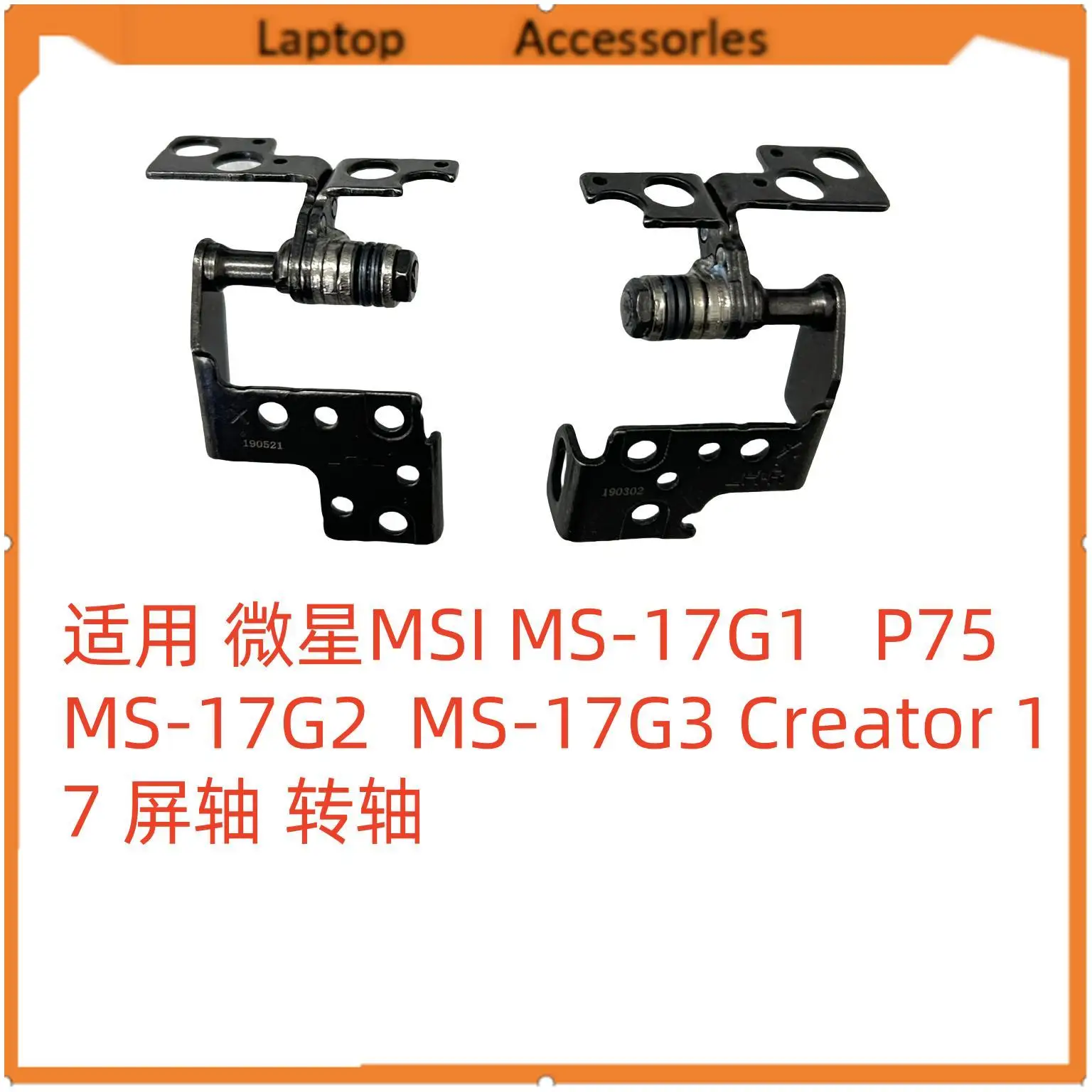 HJ For  MSI MS-17G1 P75 MS-17G2 G3 Creator 17 Screen Shaft, Rotary Shaft