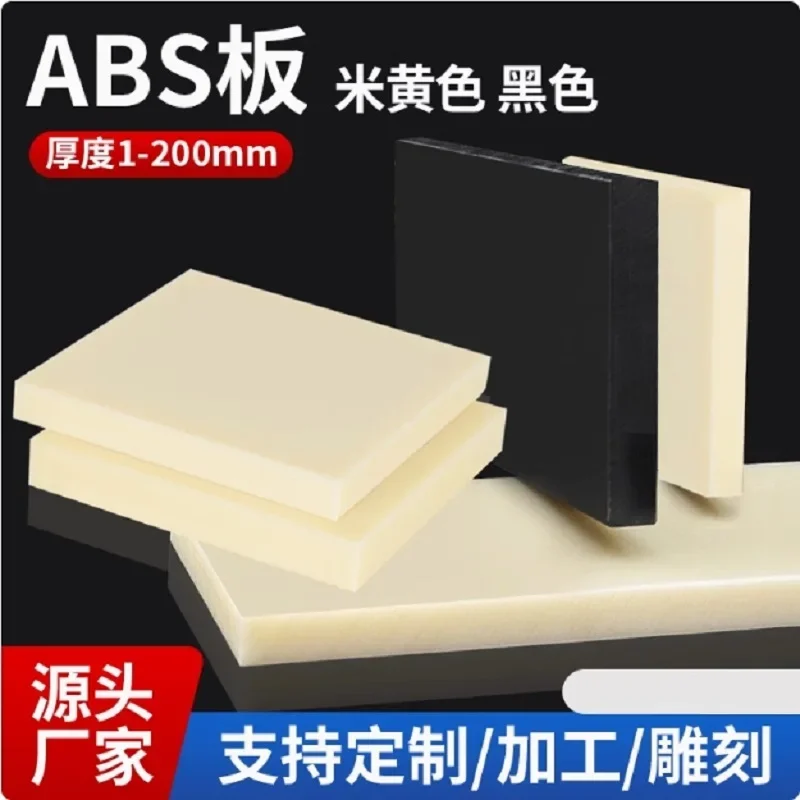 Piastre in plastica per piastre ABS Foglio Materiali di ingegneria CNC Beige Nero