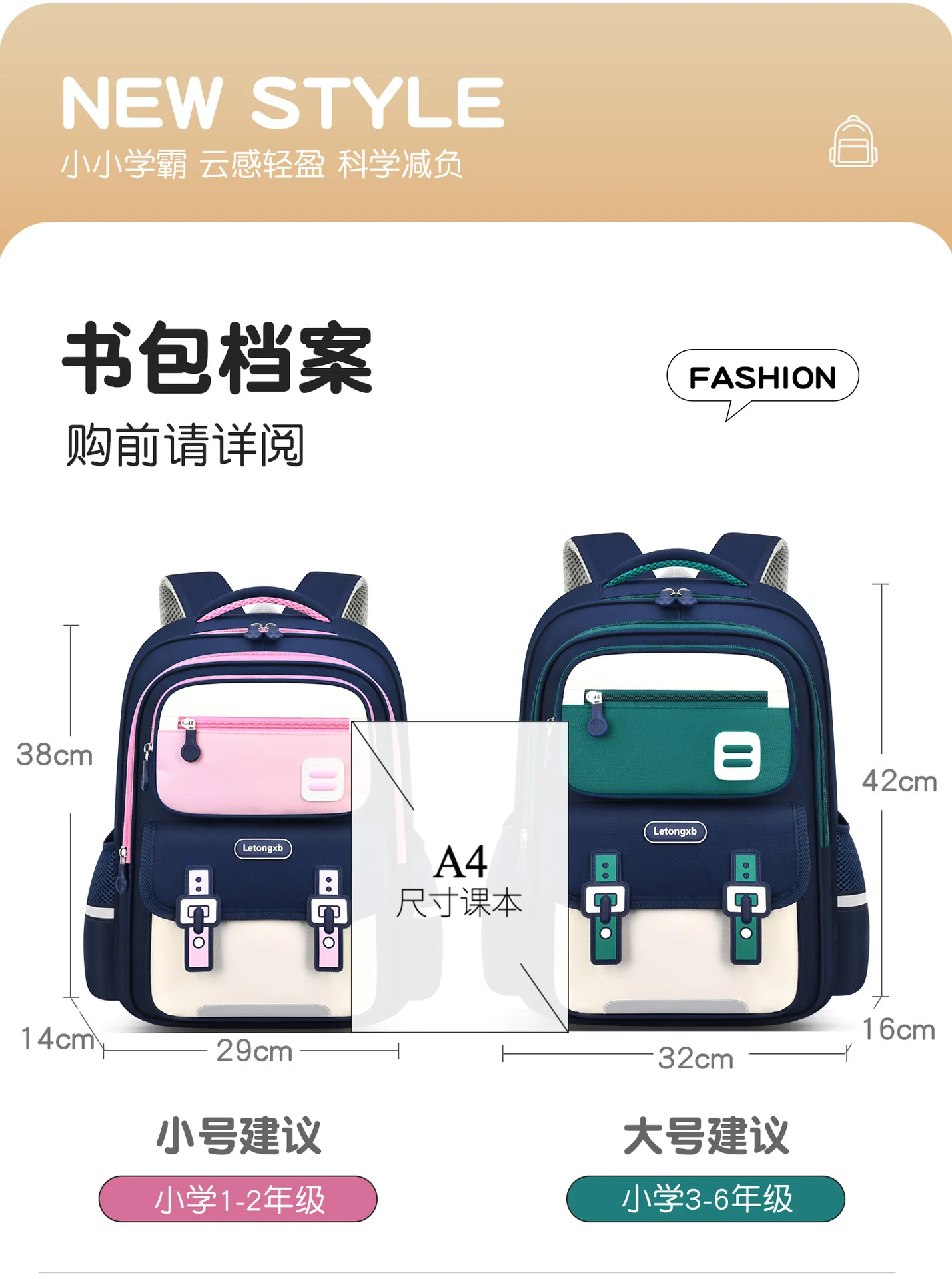 Spine Protection School Backpack Lightweight Large Capacity for Primary Students Boys Girls