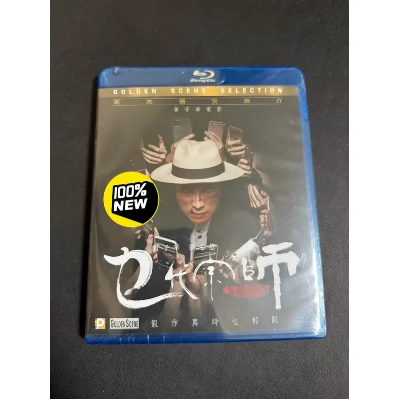 Brand New What Generation of Grandmasters Blu-ray Disc High Definition Movie