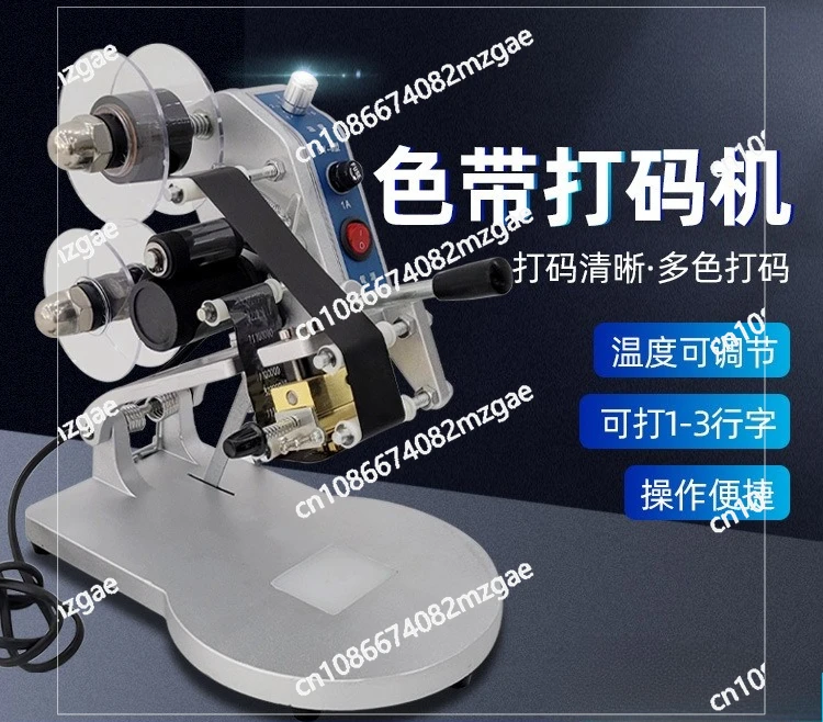 DY-8 hand pressure color ribbon coding machine production date plastic bag food bag flat manual small coding machine