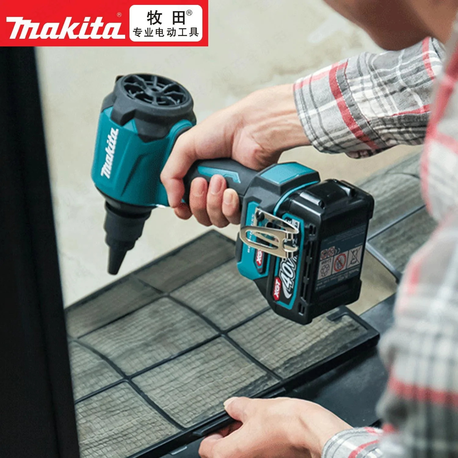 Makita DS180 electric tool charging air dust collector