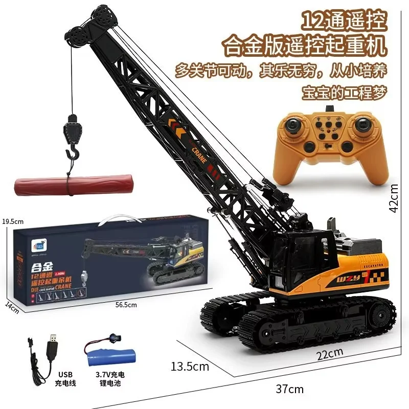 

Alloy Remote Control Excavator Simulation Crane Bulldozer Toy Car for Boys Engineering Vehicle Gift Holiday Wholesale