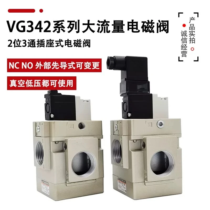 3-Way solenoid valve VG342R VG342-5D/4D/3D-10A/06A/04A directional valve, vacuum, pilot operated