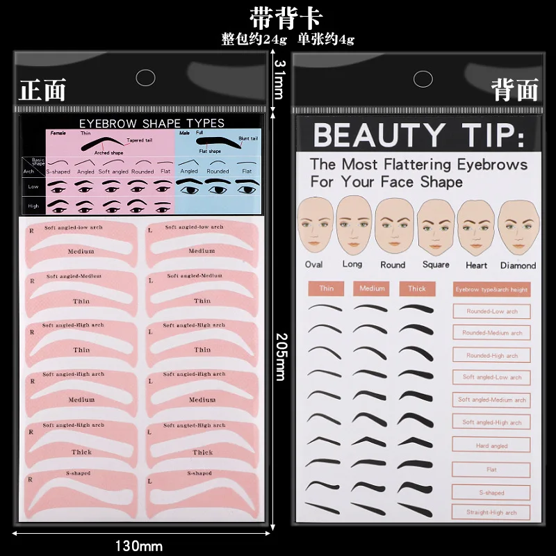 24 قطعة/الحزمة مجموعة استنسل الحواجب قالب الحواجب ملصق بطاقة العين ماكياج أدوات التجميل مجموعة #1