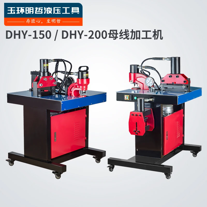 Mingzhe portable copper bar bus processing machine, electric bending machine, cutting machine, punching machine,