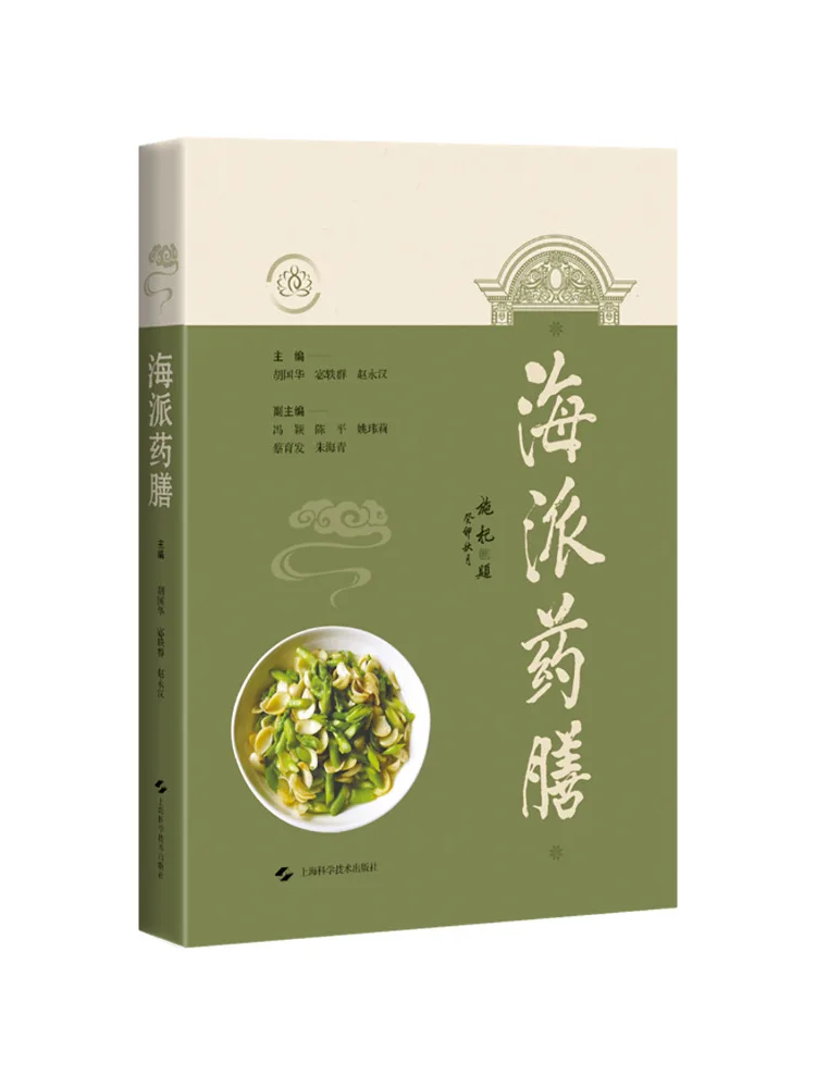 

Книга-Winshare Shanghai Style Medicinal Cuisine