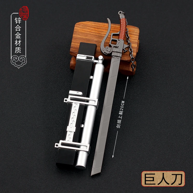 

20cm Stereo Pneumatic Device Attack on Titan Keychain Anime The Eren Giant Blade Weapon Model Metal Crafts Keychain For Mens