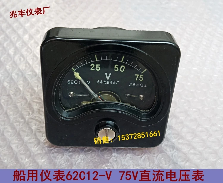 Marine Shock Proof DC Voltmeter 62C12-V75V50V Mechanical Pointer 62C12-A DC Ammeter