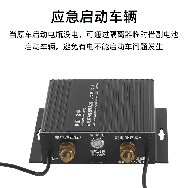 Off-road Vehicle Modified Dual Battery Isolator, Car Main and Auxiliary Dual Battery Intelligent Manager Controller  windows