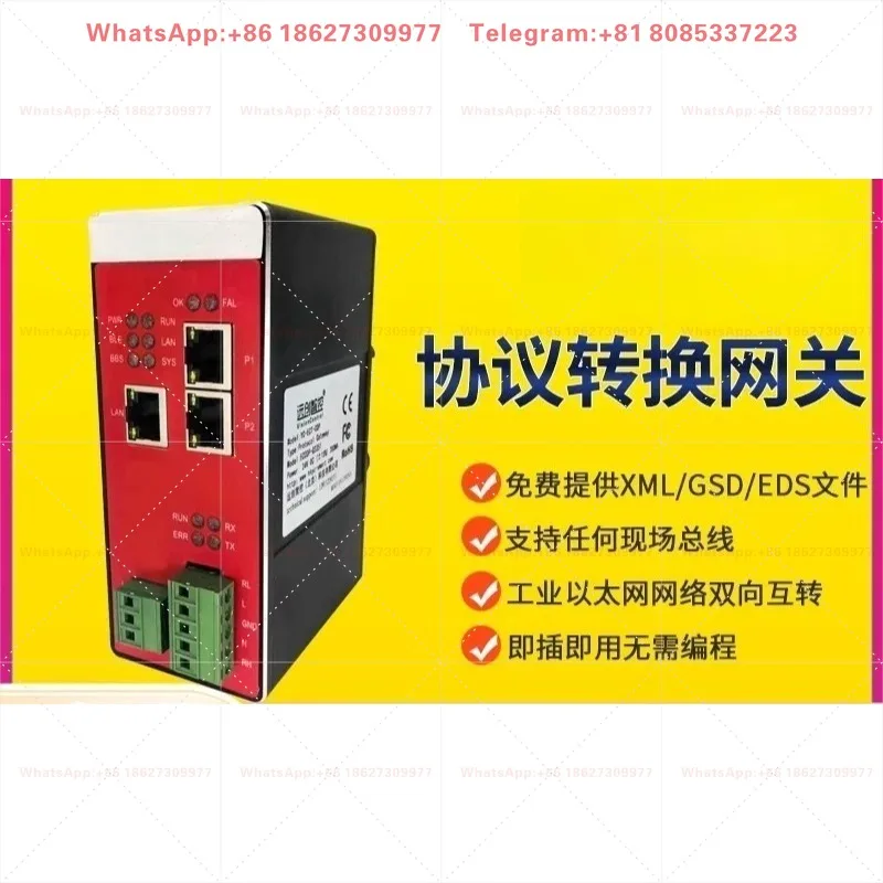 Reliable Profinet Master Protocol Gateway YC-PNM-TCP YC-MDRT-TC01 YC-DNTM-PN  YC-ECTM-PN
