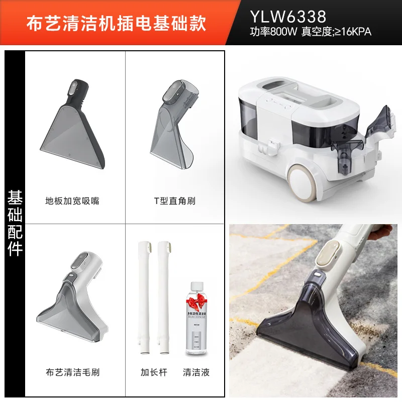 Multifunctional fabric cleaning machine cleaning curtains sofa washing carpet mattress cleaning machine vacuum artifact