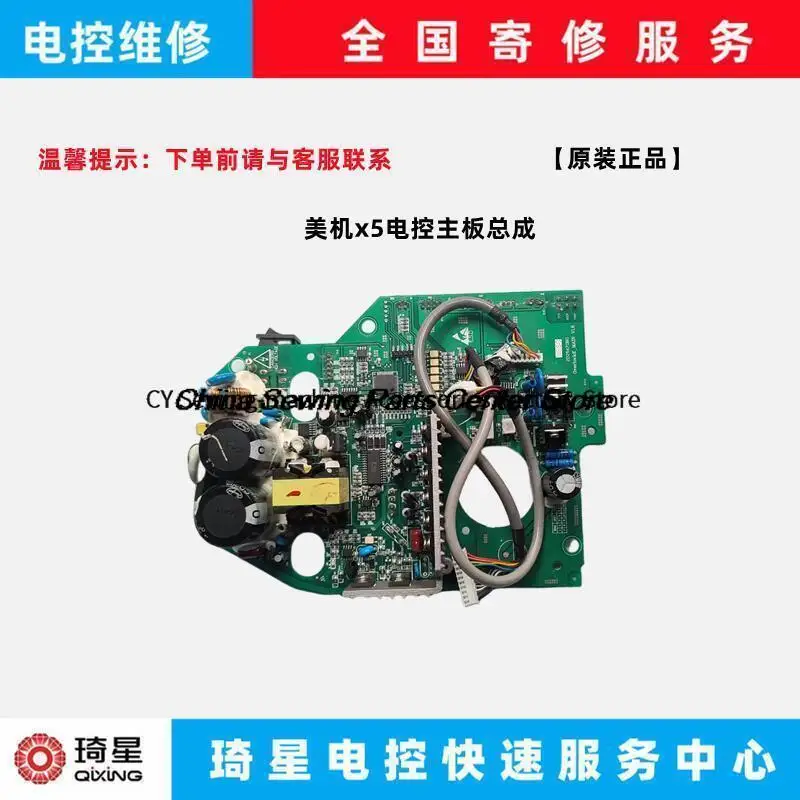 

New Original Circuit Board 220v Electronic Control Box Motherboard for Maqi X5 Computer Overlock Industrial Sewing Machines