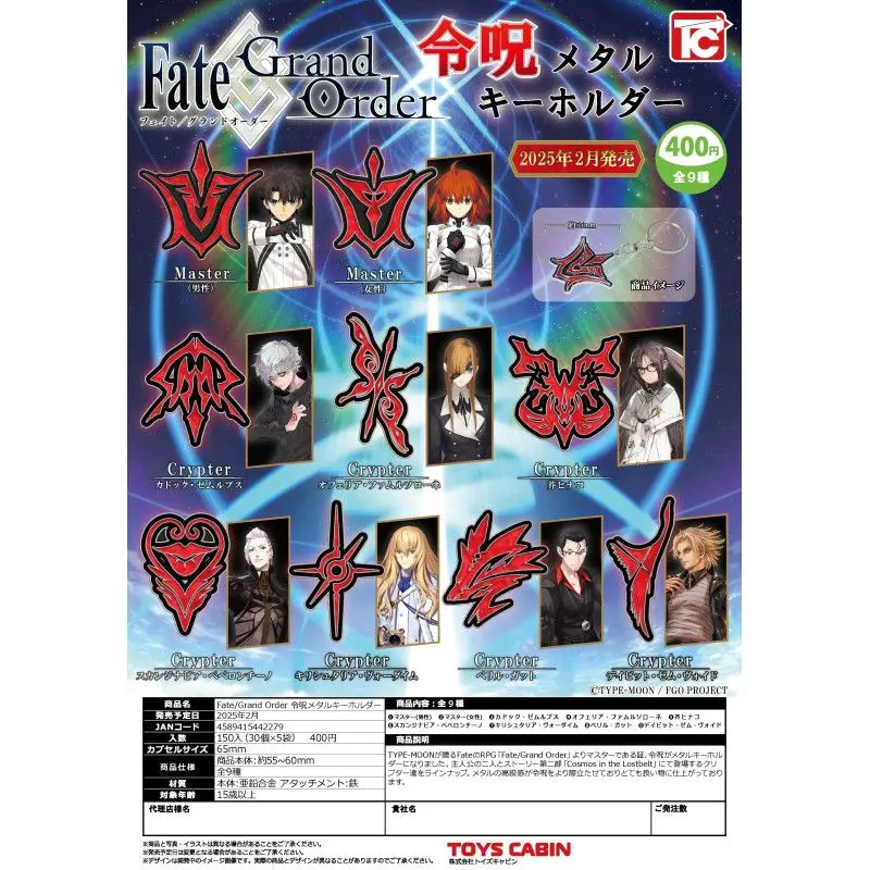 

Япония Toyscabin Gashapon Капсульная игрушка Fate Grand Order Персонаж Металлический брелок