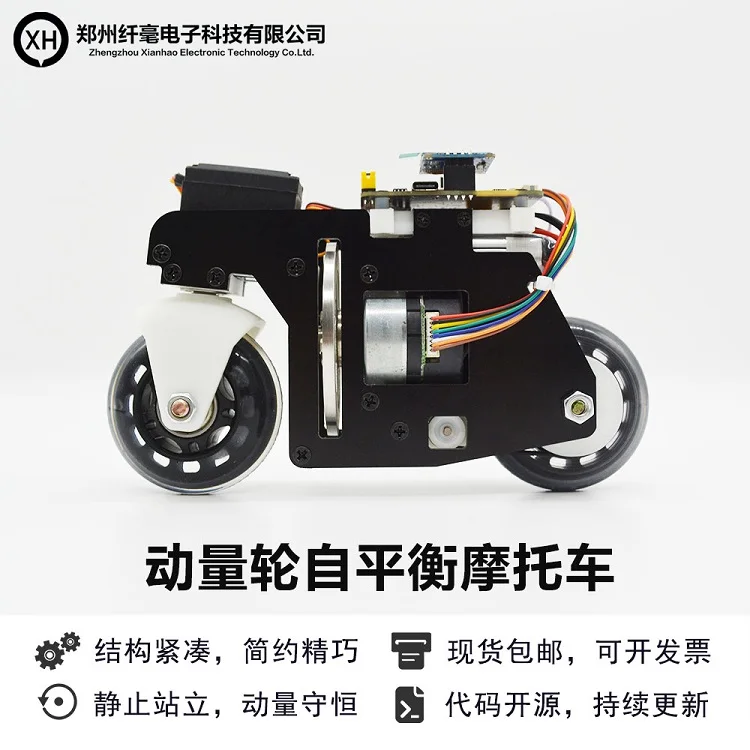 

Balance Car, Open Source Inertia Wheel Self-balancing Motorcycle, PID Balance Bike, Bluetooth Remote Control