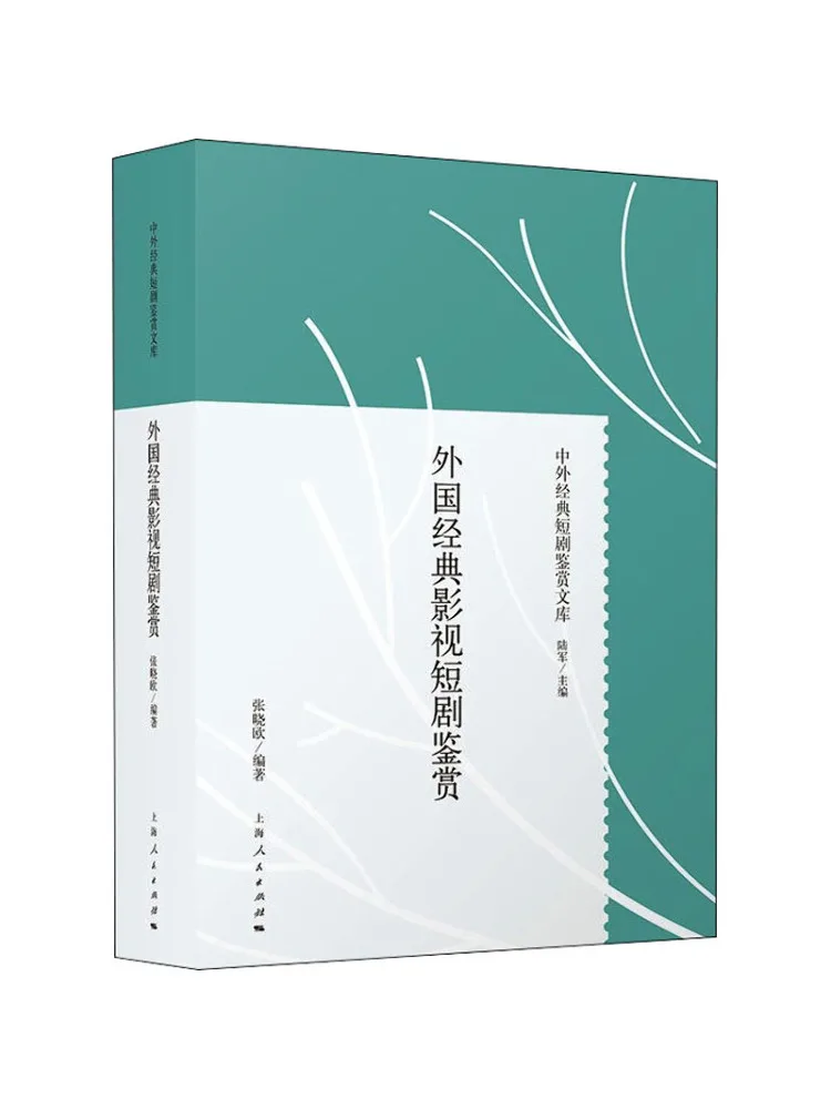 

Книга-Winshare Appreciation Of Foreign Classic Film and Television Short Dramas