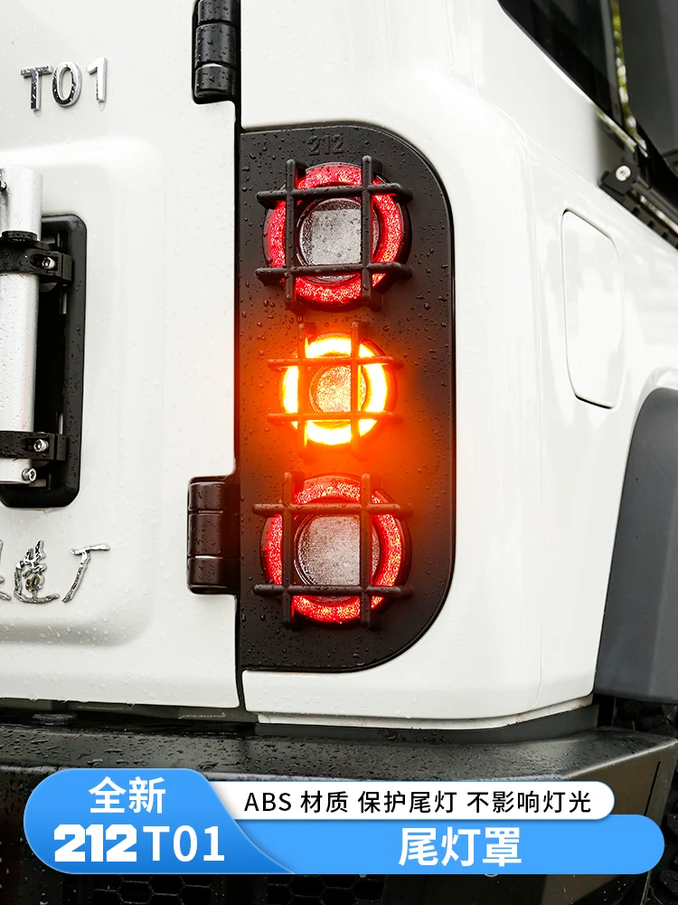 

For Beijing 212 T01 2024-25 ABS Tail Light Protection Cover