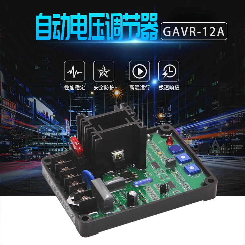 

GAVR-12A бесщеточный генератор AVR регулятор напряжения регулятор возбуждения