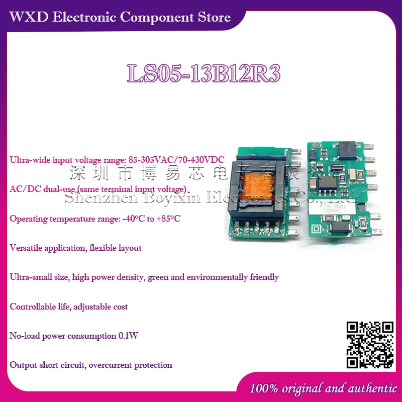 

LS05-13B12R3 AC-DC power module 85-305V to 12V420mA 5W ultra-small size